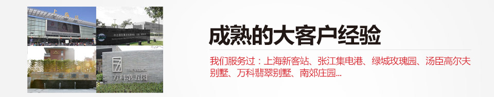 專注上海中央空調安裝、上海地暖安裝、上海暖氣片安裝等，擁有成熟的大客戶經驗，5000+上海中央空調地暖安裝案例